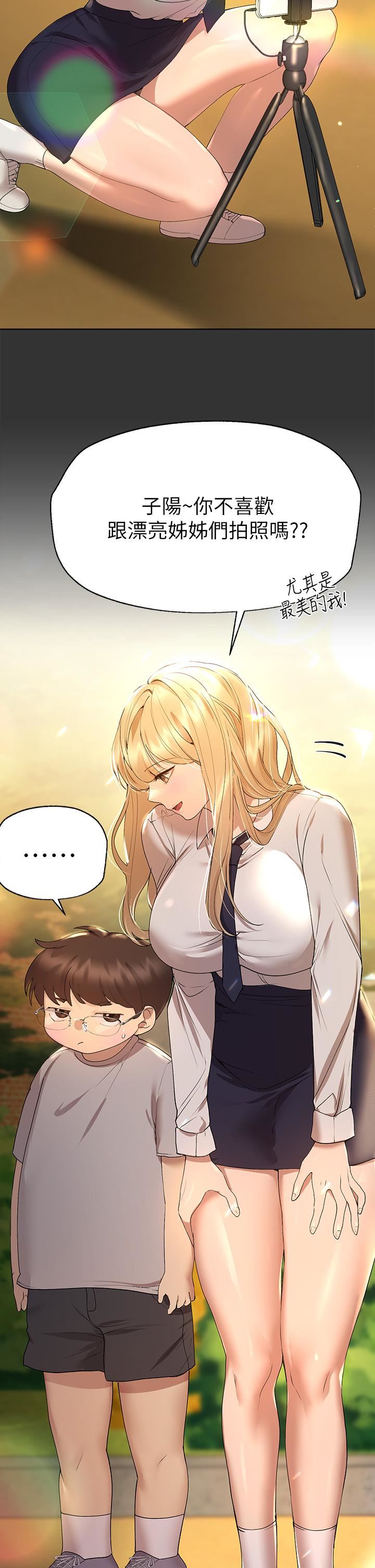 姊姊们的调教第51话-姊弟大战，一触即发!