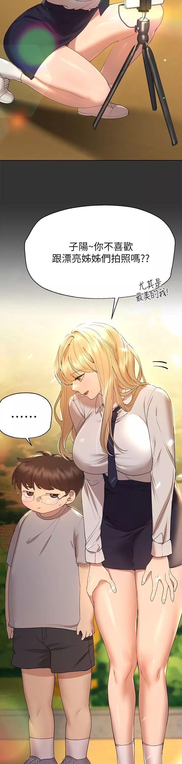 姊姊們的調教第51話-姊弟大戰，一觸即發!