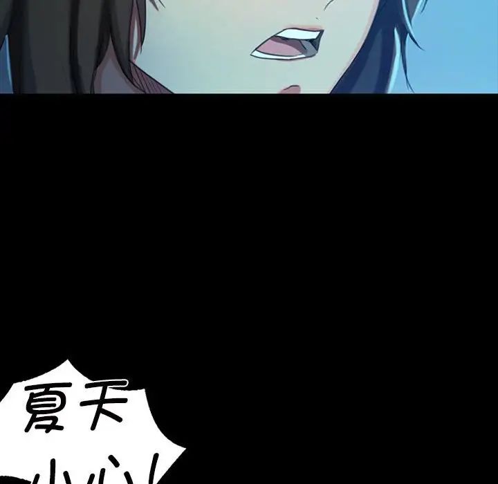 小姐第8话