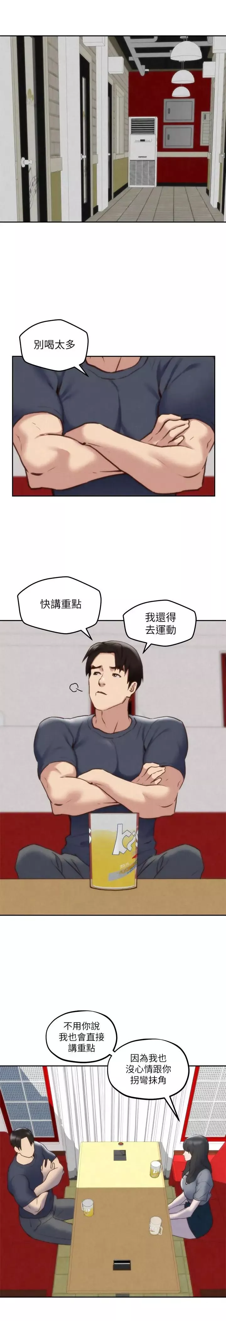 朋友的姊姊第31話-用一個吻換取情報