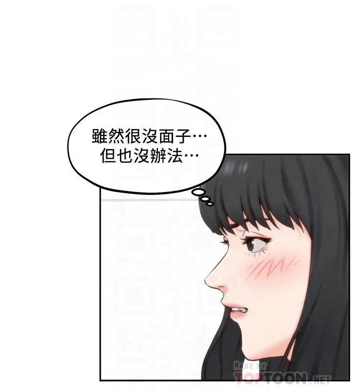 朋友的姊姊第31話-用一個吻換取情報