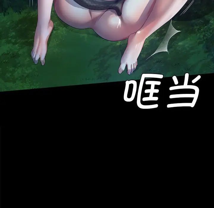 小姐第8话