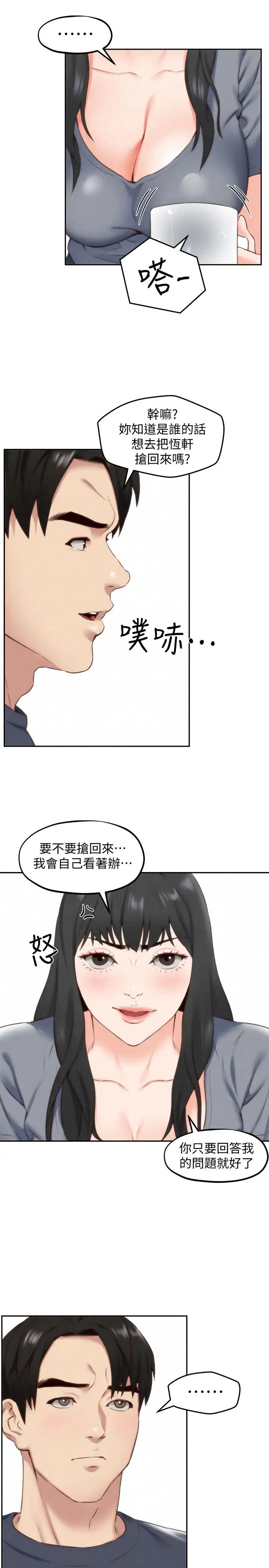 朋友的姊姊第31话-用一个吻换取情报