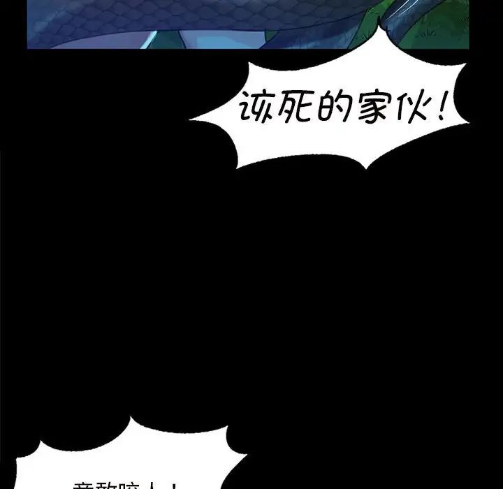 小姐第8话