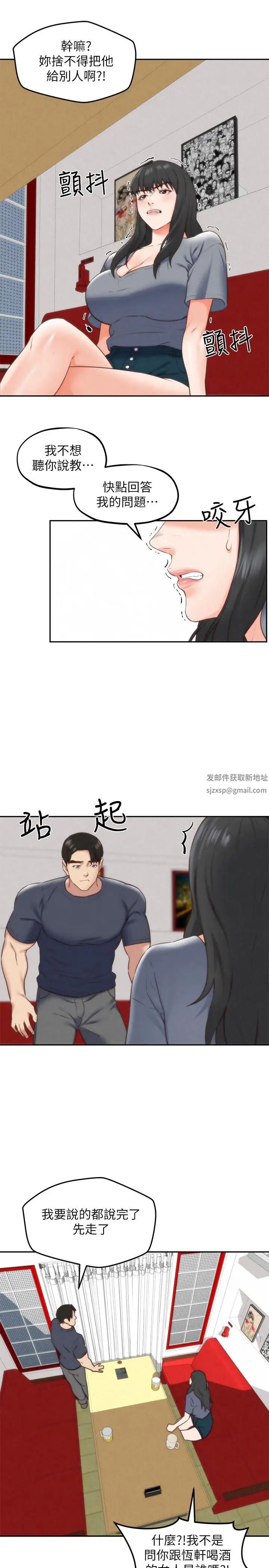 朋友的姊姊第31话-用一个吻换取情报