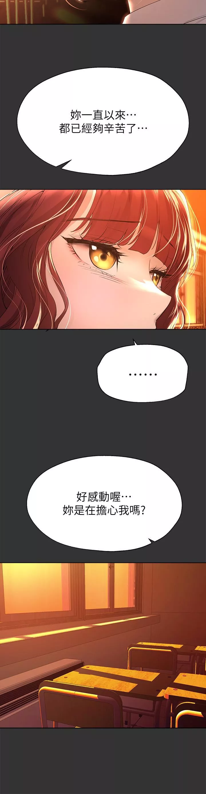 姊姊們的調教第51話-姊弟大戰，一觸即發!