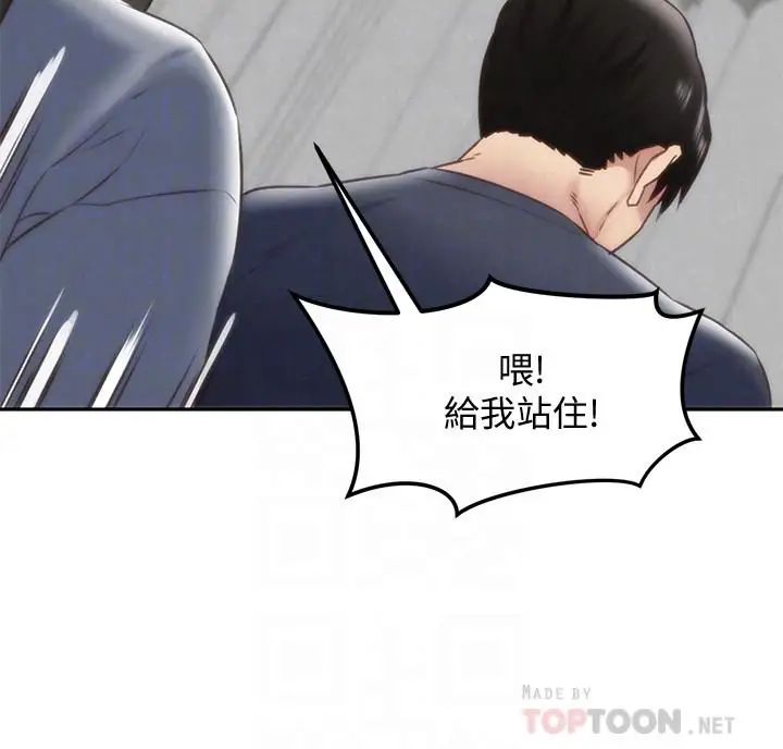 朋友的姊姊第31話-用一個吻換取情報
