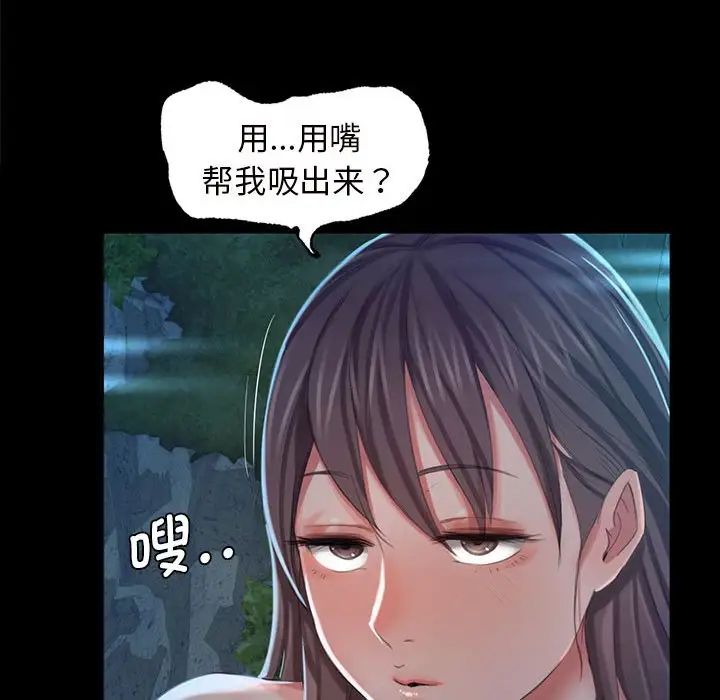小姐第8话
