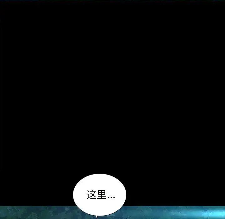 小姐第8话