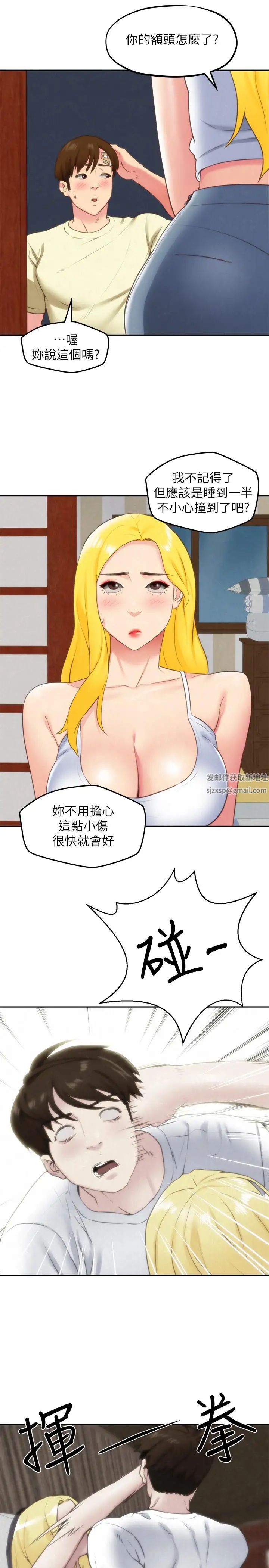 朋友的姊姊第31话-用一个吻换取情报