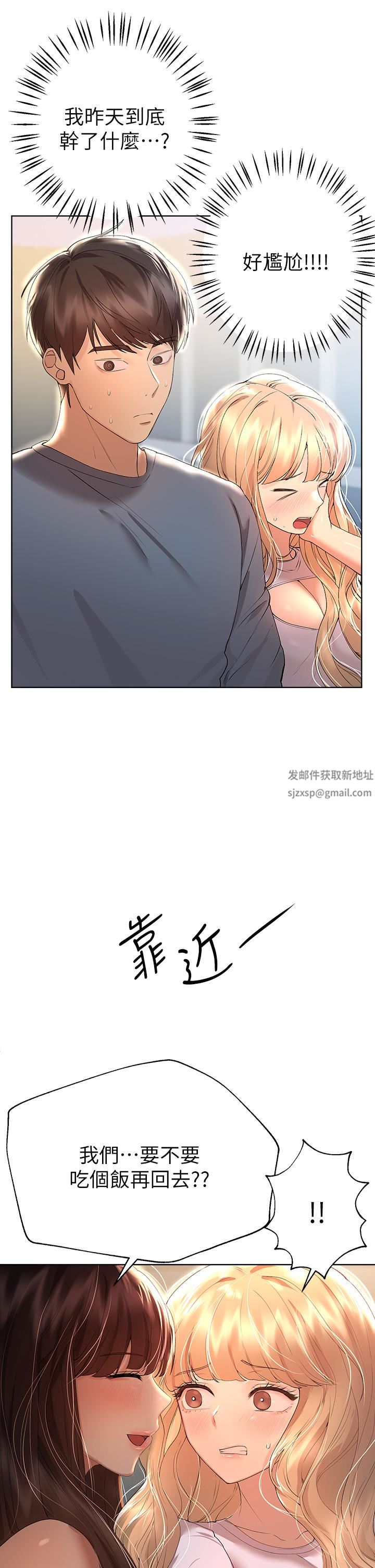 姊姊们的调教第51话-姊弟大战，一触即发!