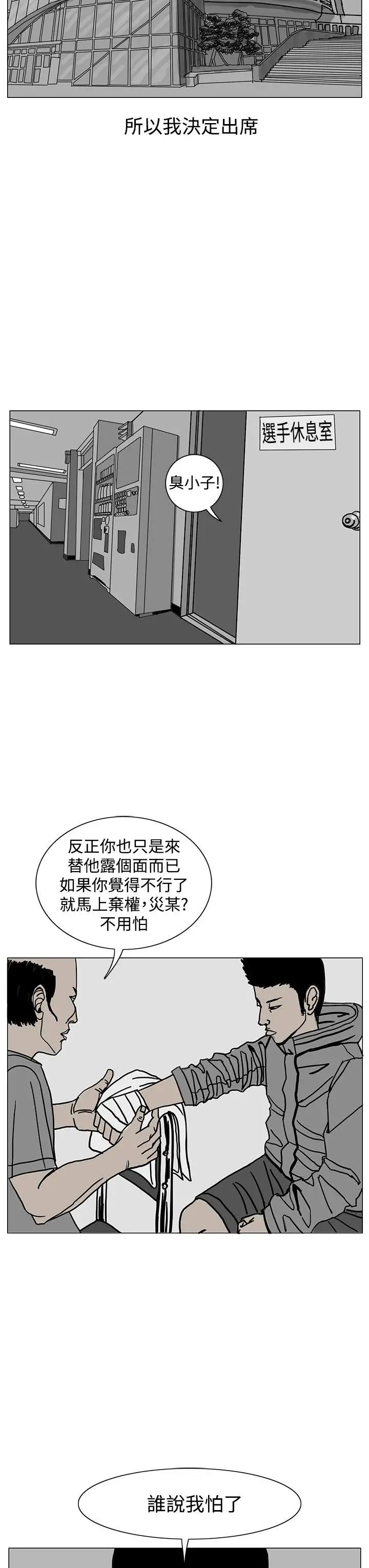 RUN（完结）第18話