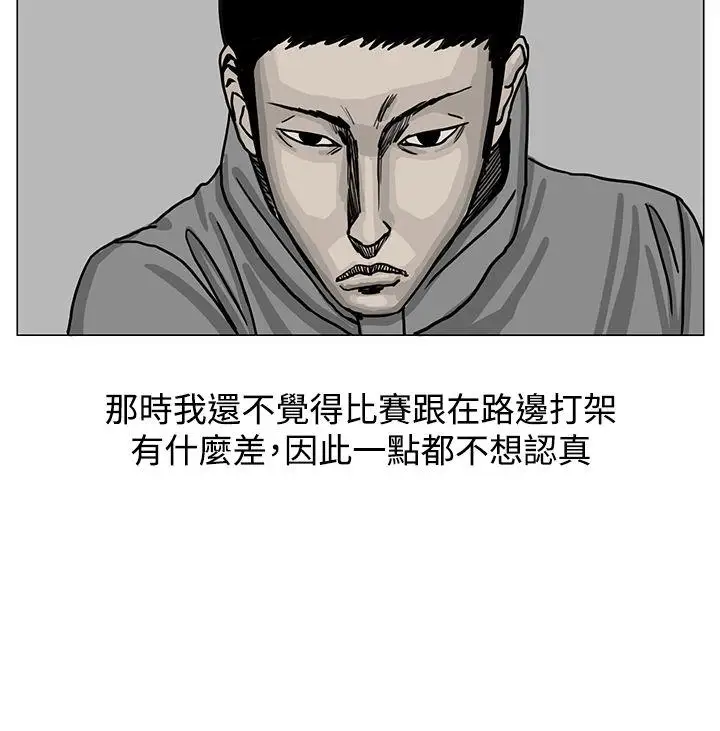 RUN（完结）第18话