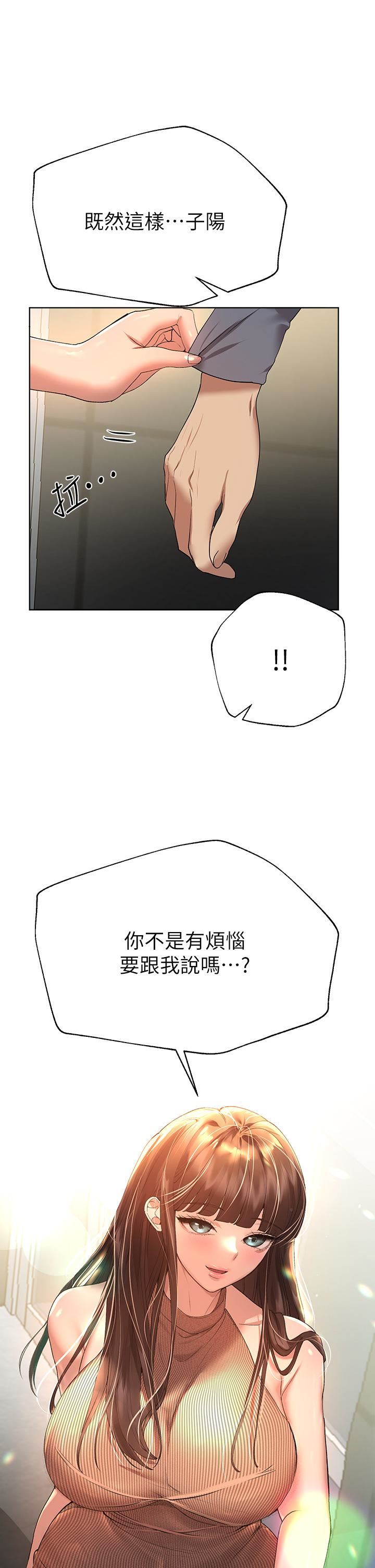 姊姊们的调教第51话-姊弟大战，一触即发!