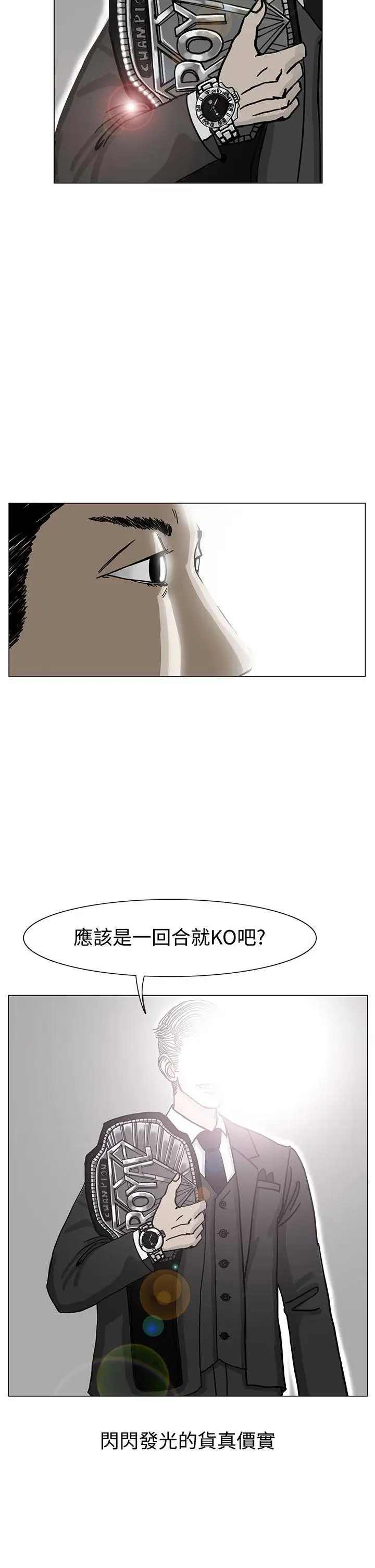 RUN（完结）第18話