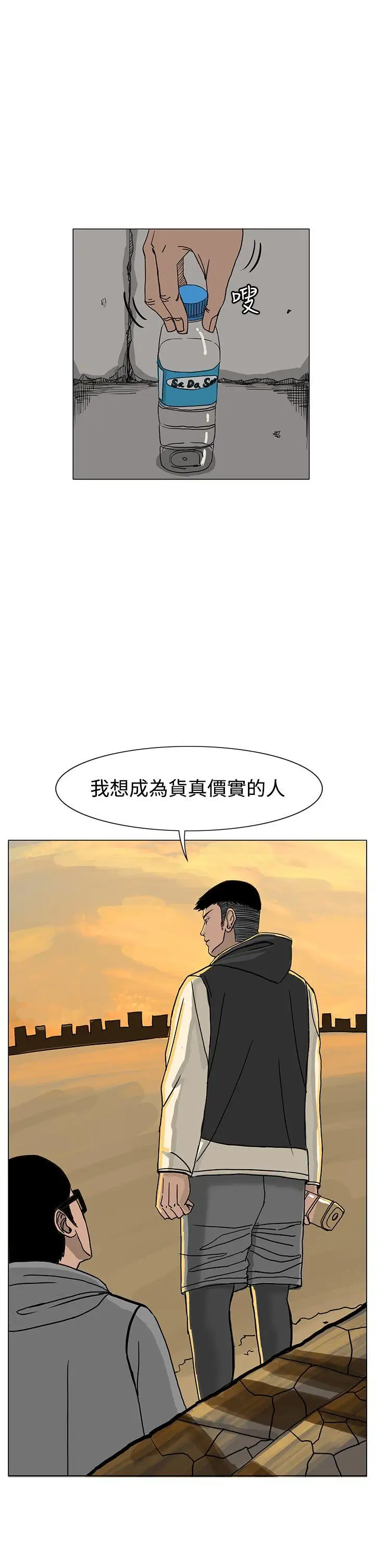 RUN（完结）第18话