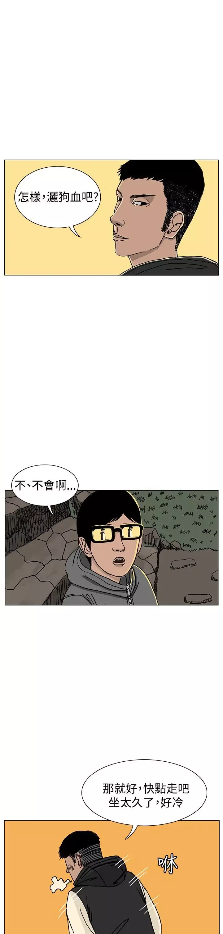 RUN（完结）第18話