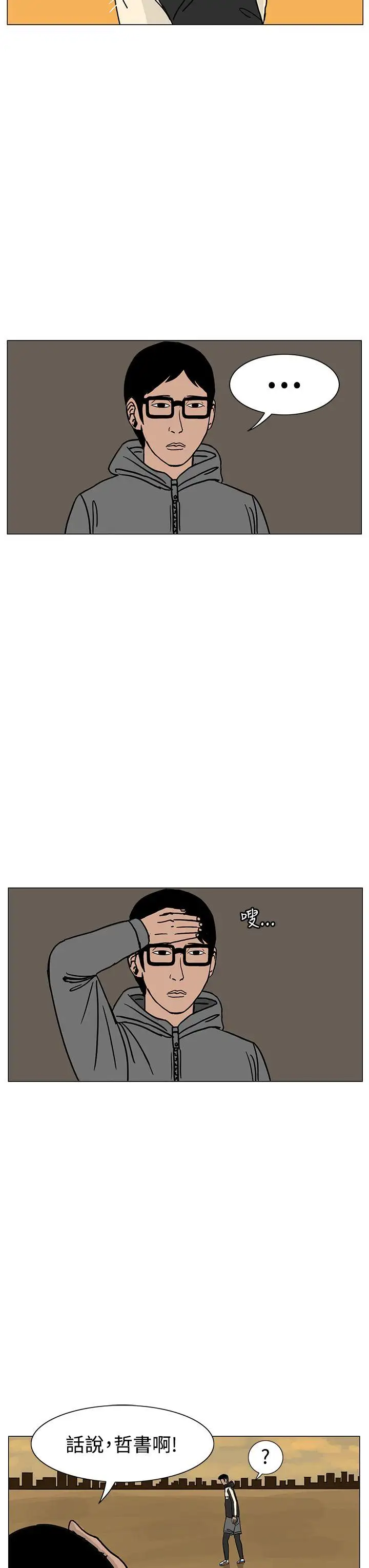 RUN（完结）第18话