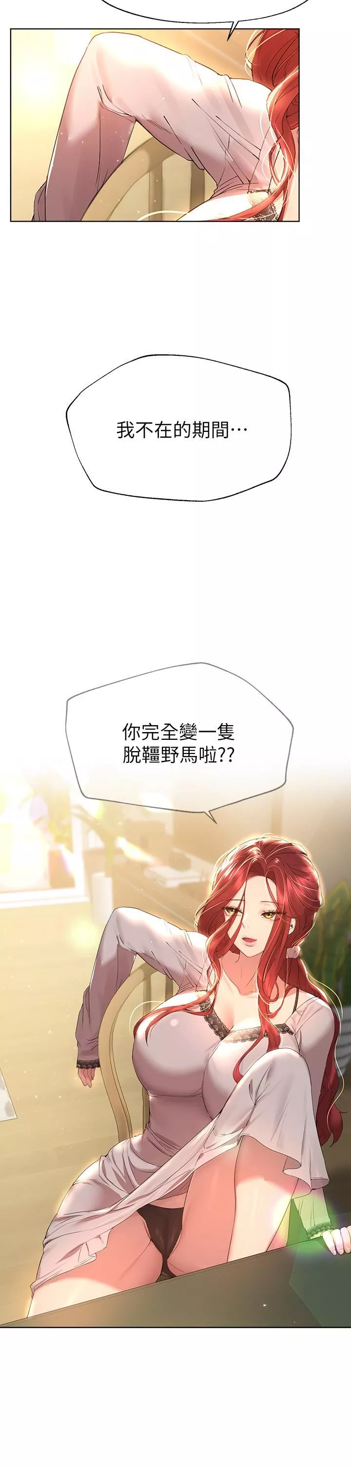 姊姊們的調教第51話-姊弟大戰，一觸即發!
