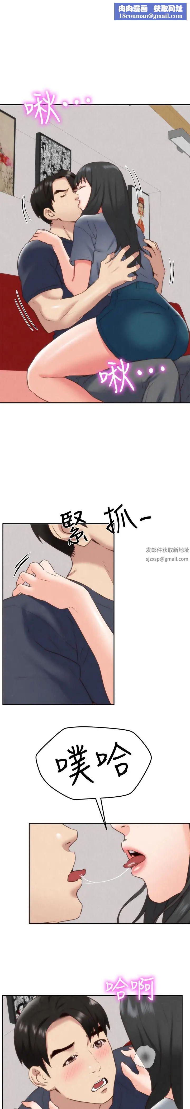 朋友的姊姊第32话-被打动的智纾姐
