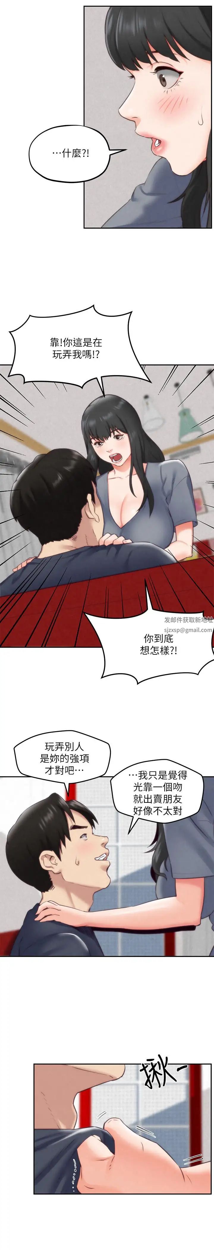 朋友的姊姊第32话-被打动的智纾姐