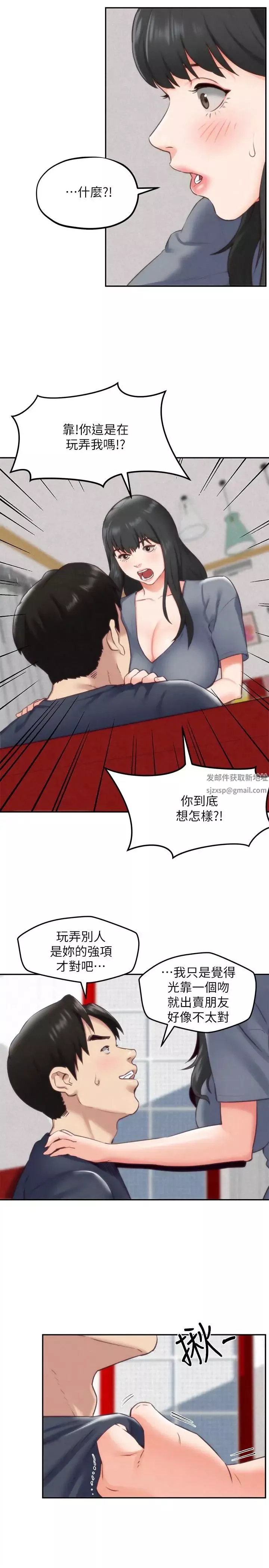 朋友的姊姊第32話-被打動的智紓姐