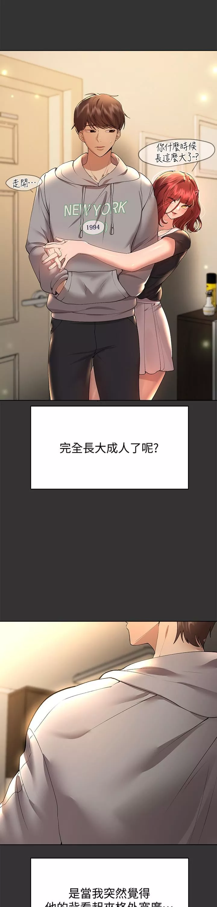 姊姊們的調教第52話-姊弟…可以做愛嗎?