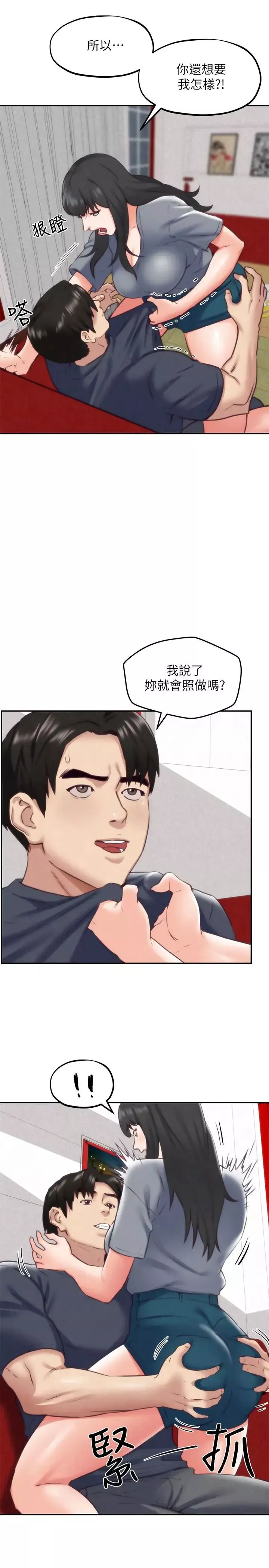 朋友的姊姊第32話-被打動的智紓姐