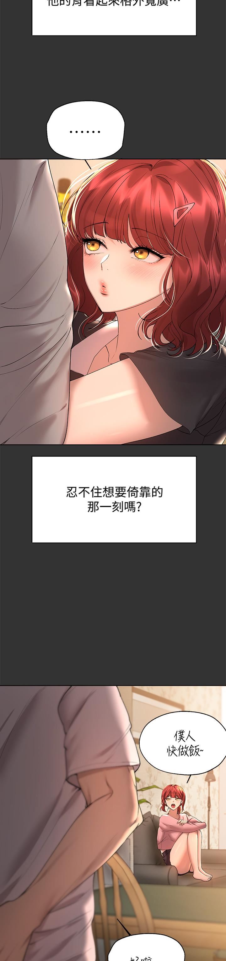 姊姊们的调教第52话-姊弟…可以做爱吗?
