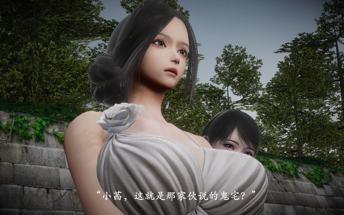[3D]鬼宅第01话