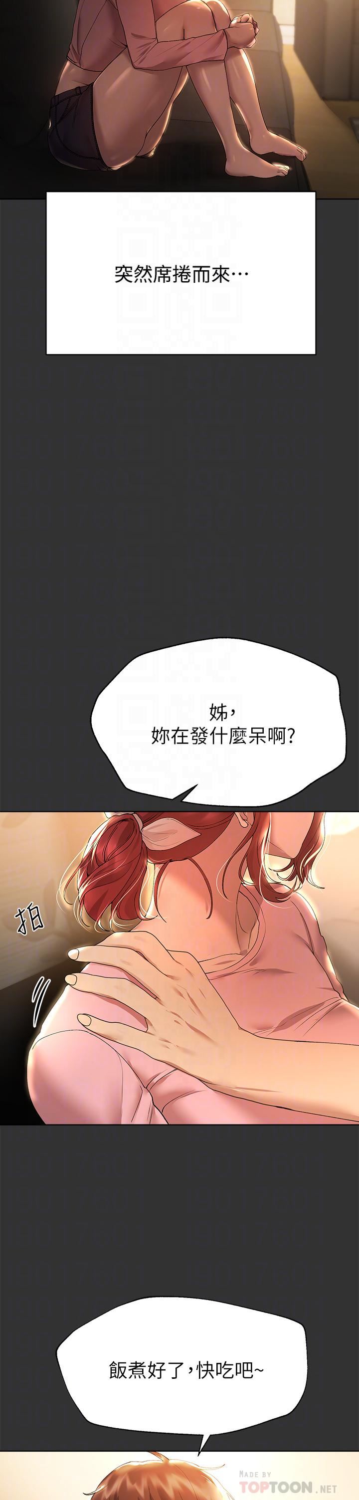 姊姊们的调教第52话-姊弟…可以做爱吗?