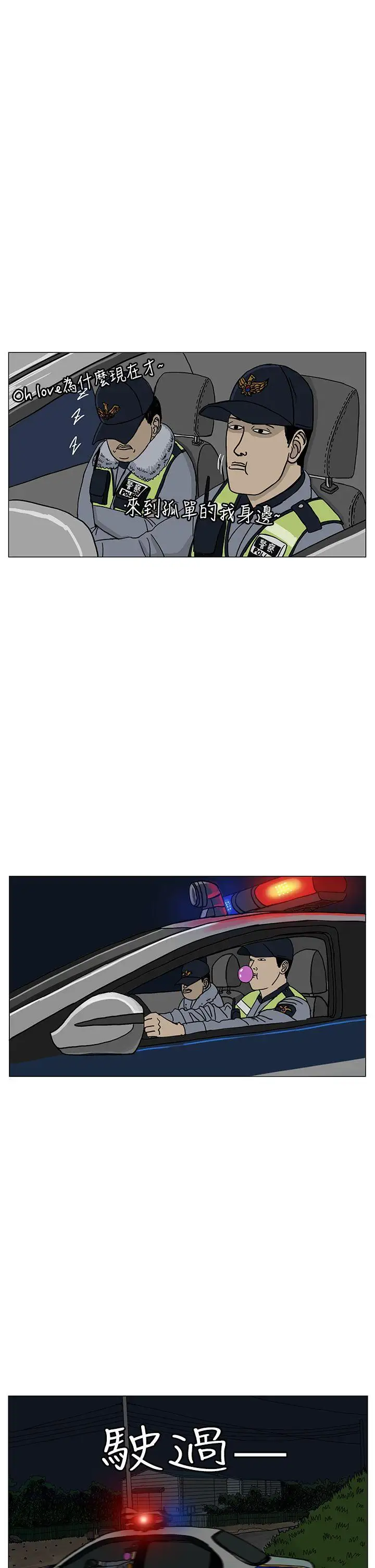RUN(完结)第19話