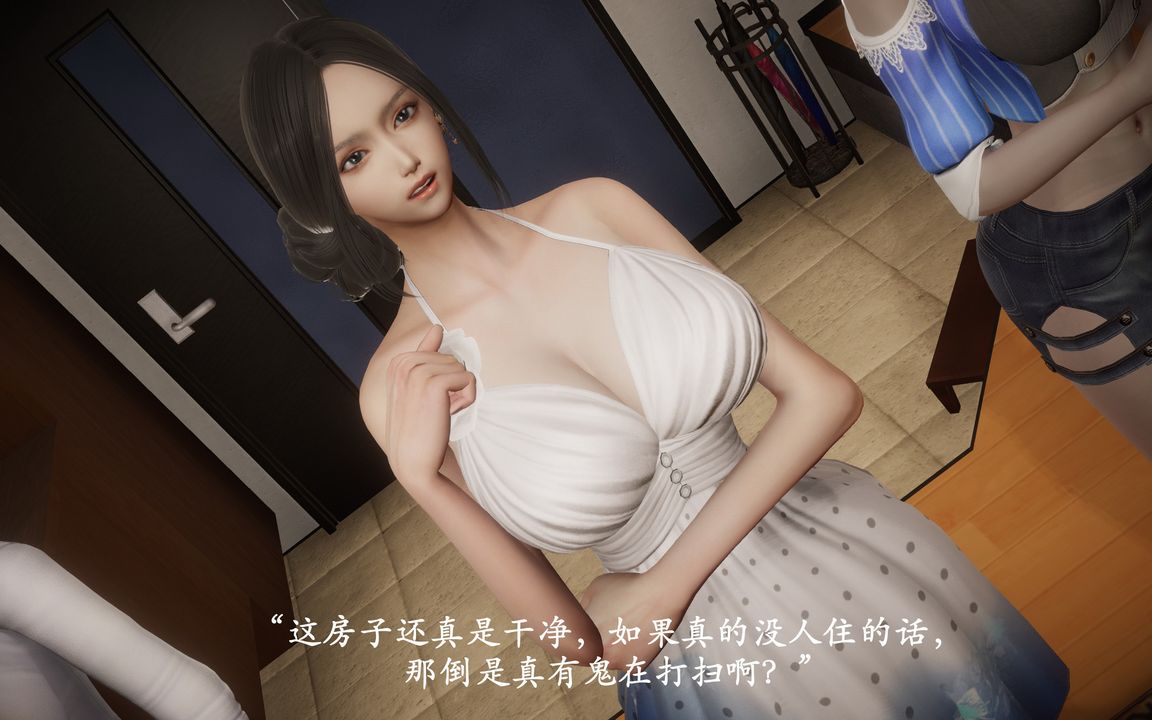 [3D]鬼宅第01话