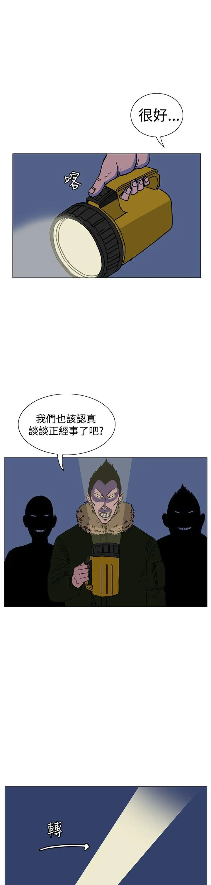 RUN(完结)第19話