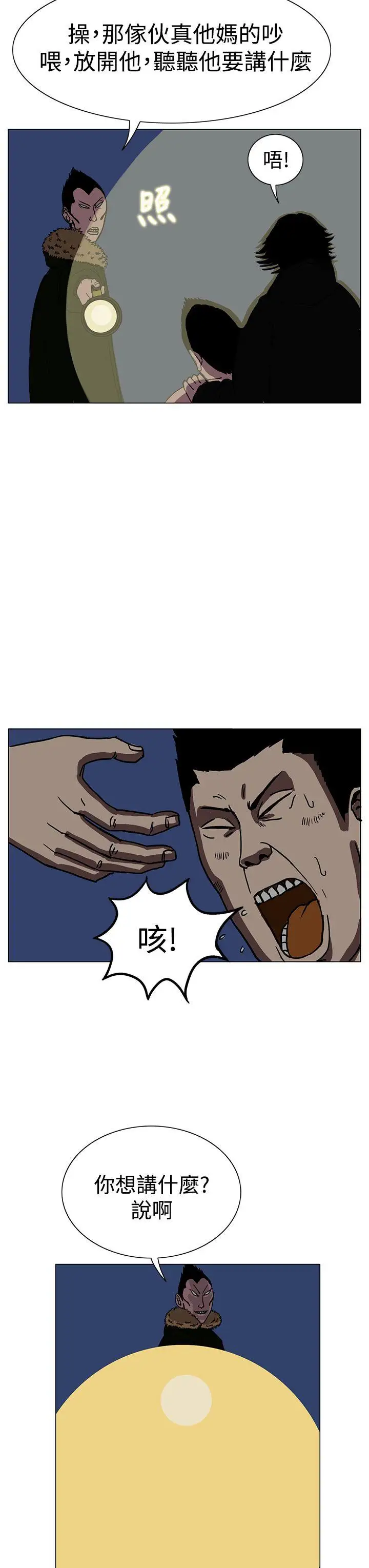 RUN(完结)第19話