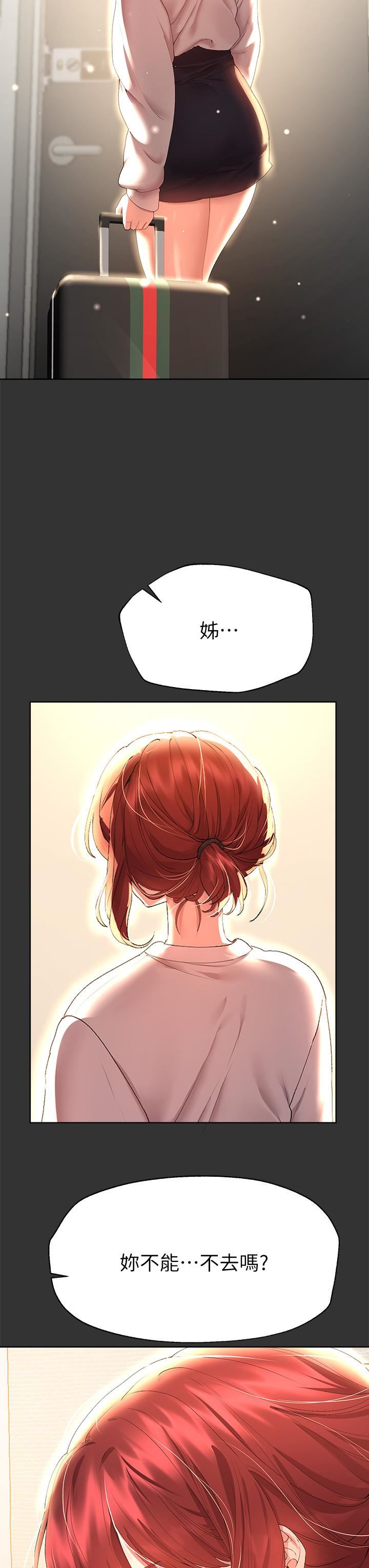 姊姊们的调教第52话-姊弟…可以做爱吗?