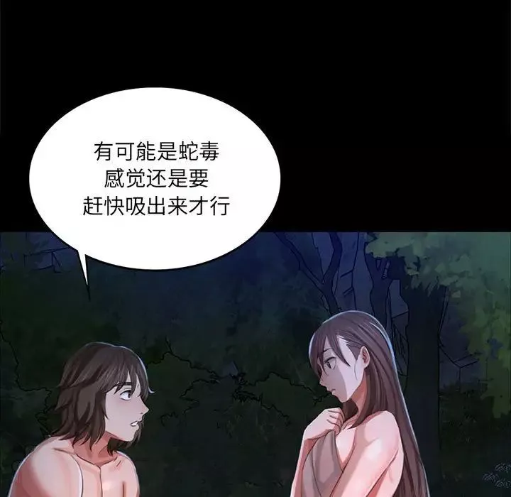 小姐第9話