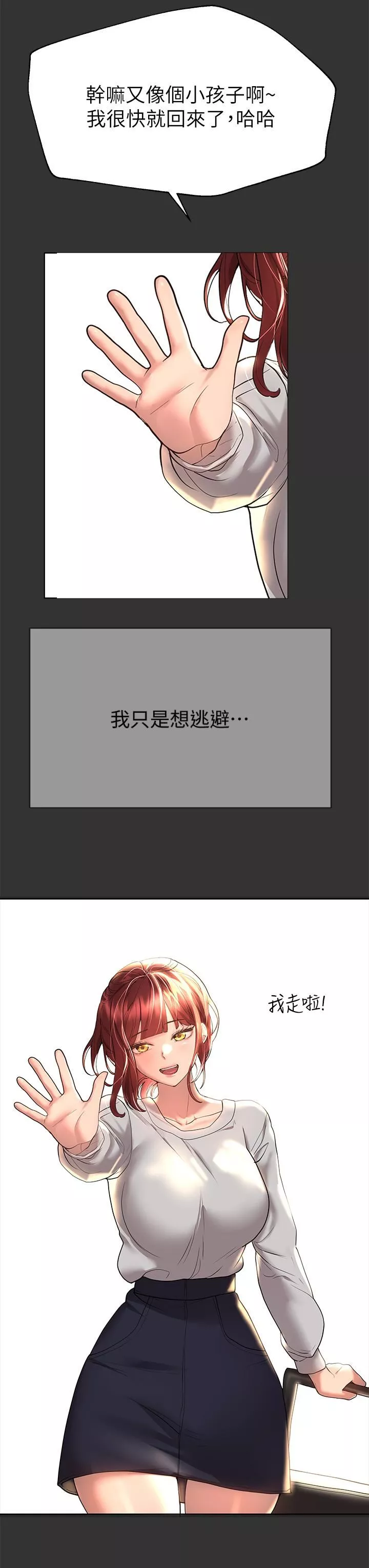 姊姊們的調教第52話-姊弟…可以做愛嗎?