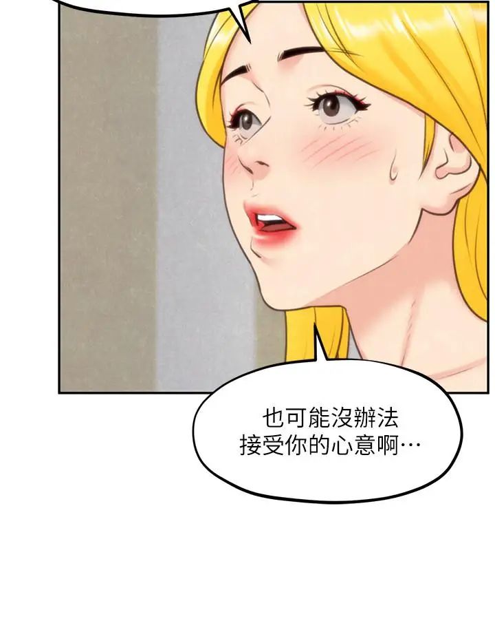 朋友的姊姊第32话-被打动的智纾姐