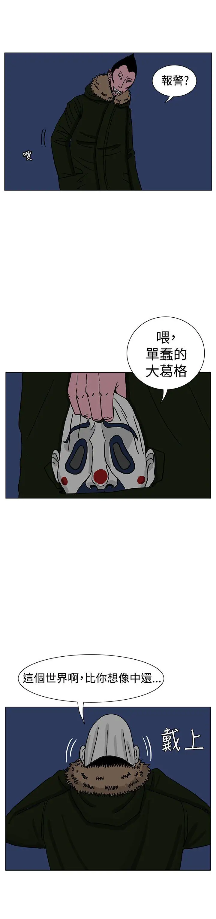 RUN（完结）第19话