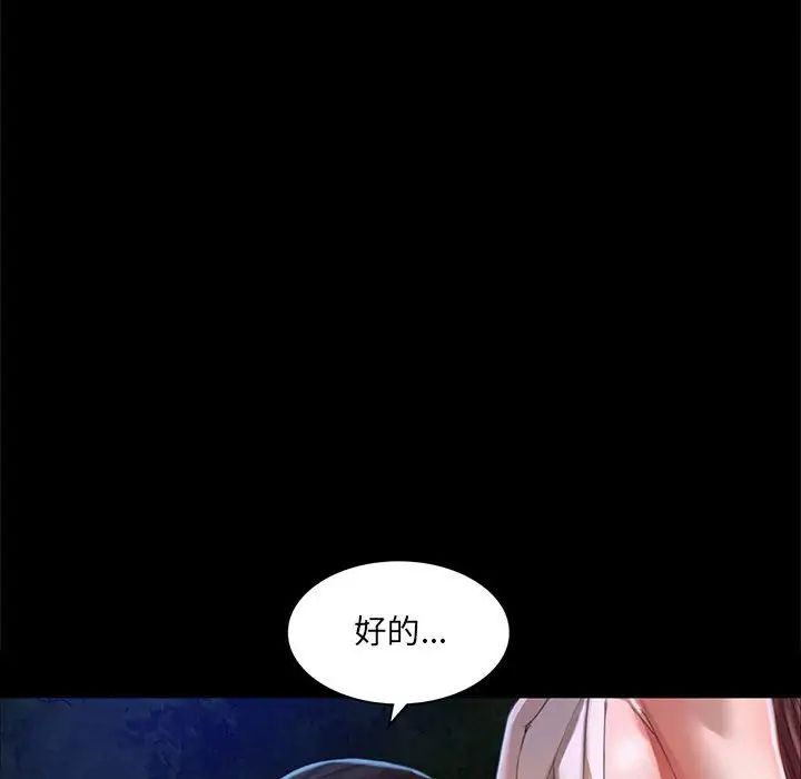 小姐第9话
