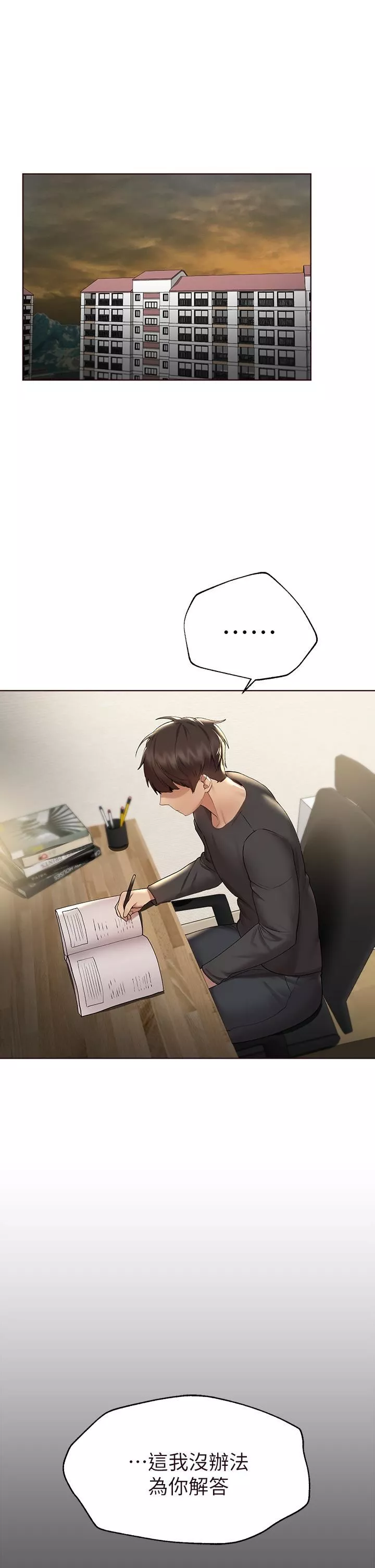 姊姊們的調教第52話-姊弟…可以做愛嗎?