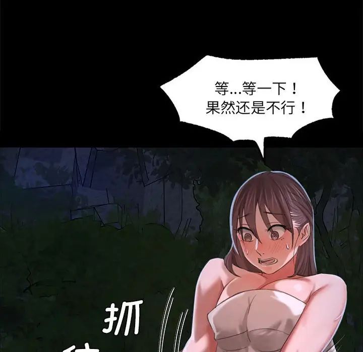 小姐第9话