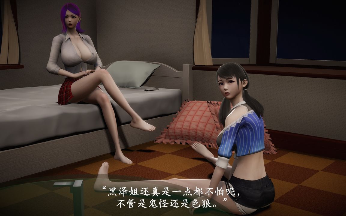 [3D]鬼宅第01话