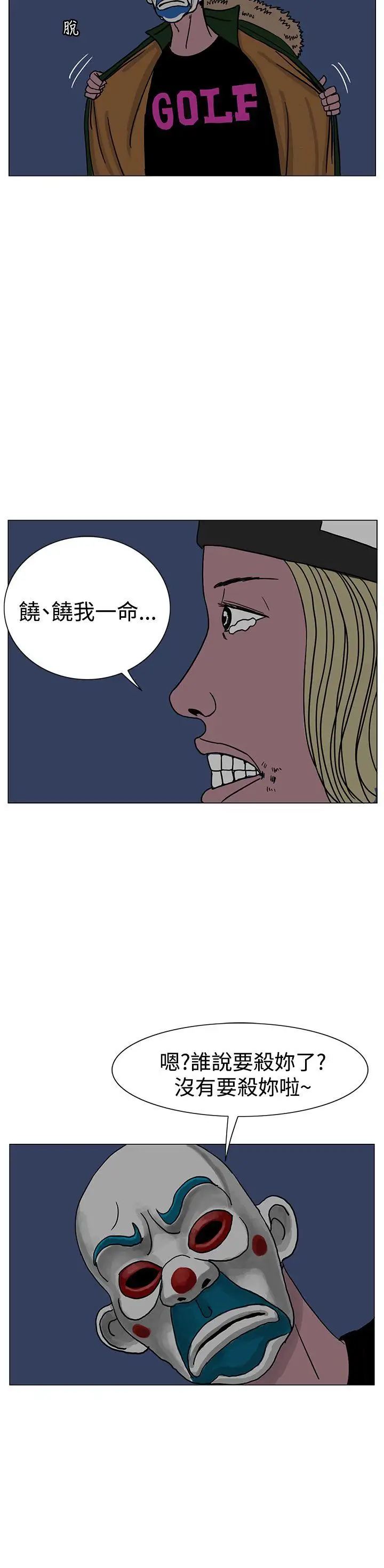 RUN(完结)第19話