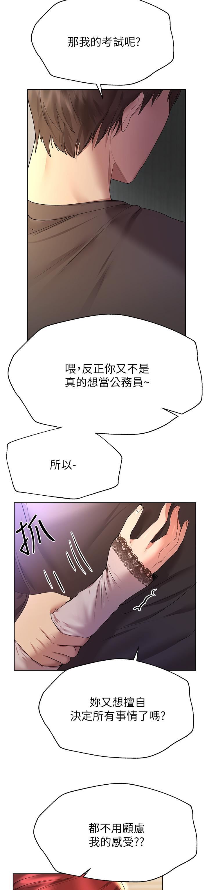 姊姊们的调教第52话-姊弟…可以做爱吗?