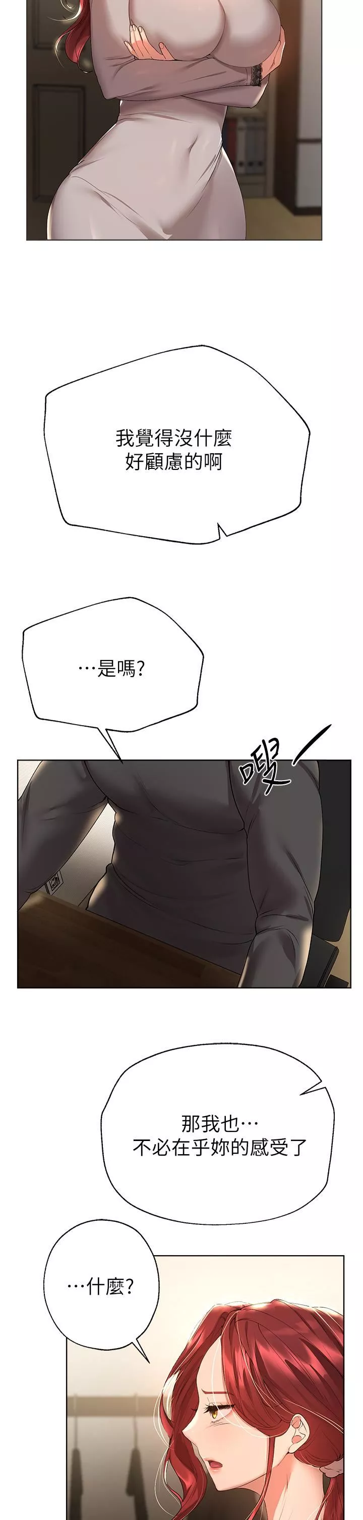 姊姊們的調教第52話-姊弟…可以做愛嗎?