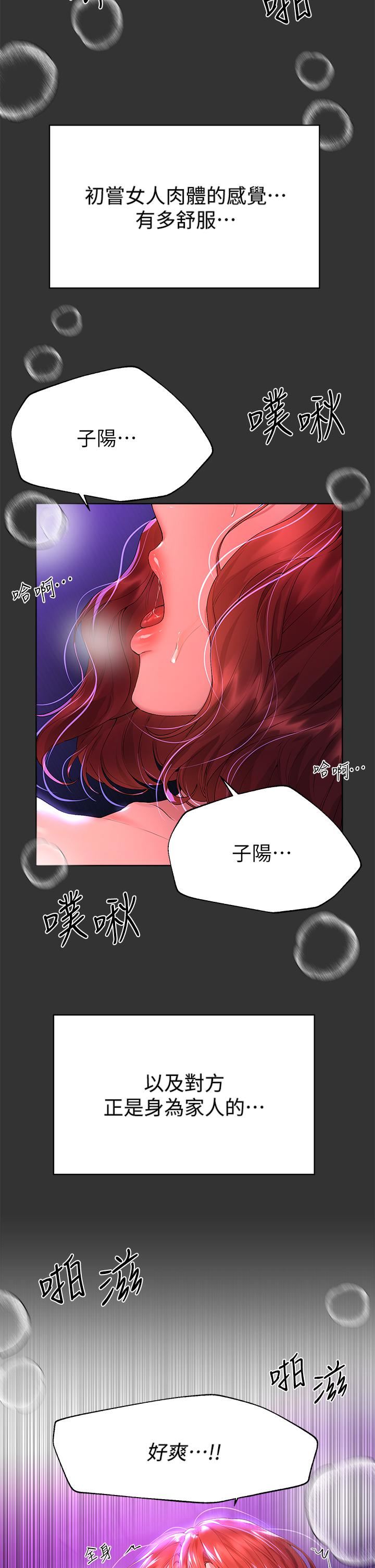 姊姊们的调教第53话-挣脱不瞭弟弟的强制爱