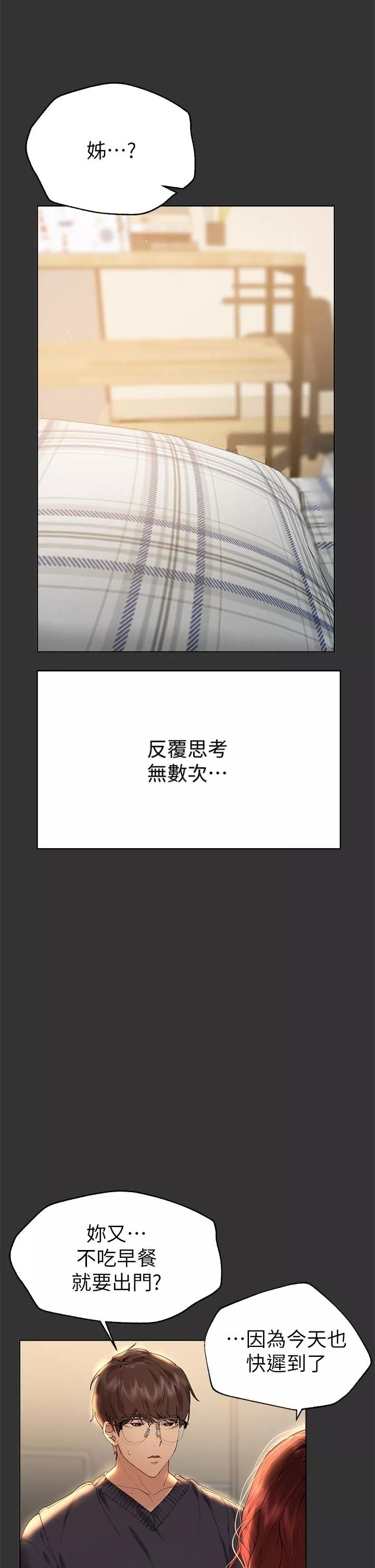 姊姊們的調教第53話-掙脫不瞭弟弟的強制愛