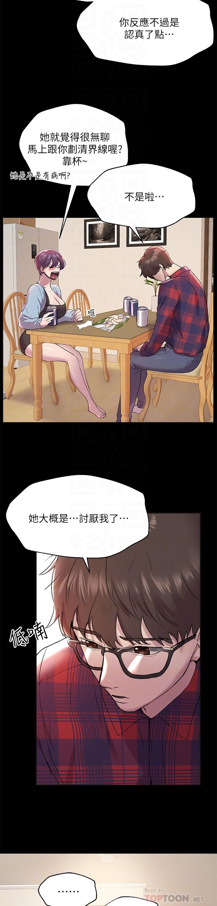 姊姊们的调教第53话-挣脱不瞭弟弟的强制爱